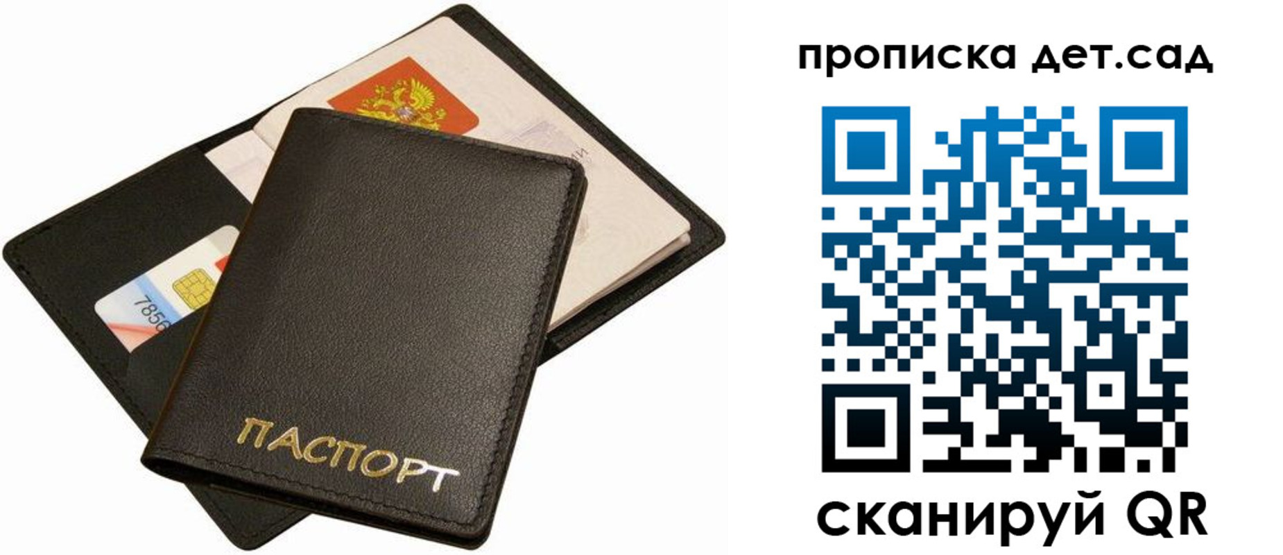 прописка регистрация в Темрюке