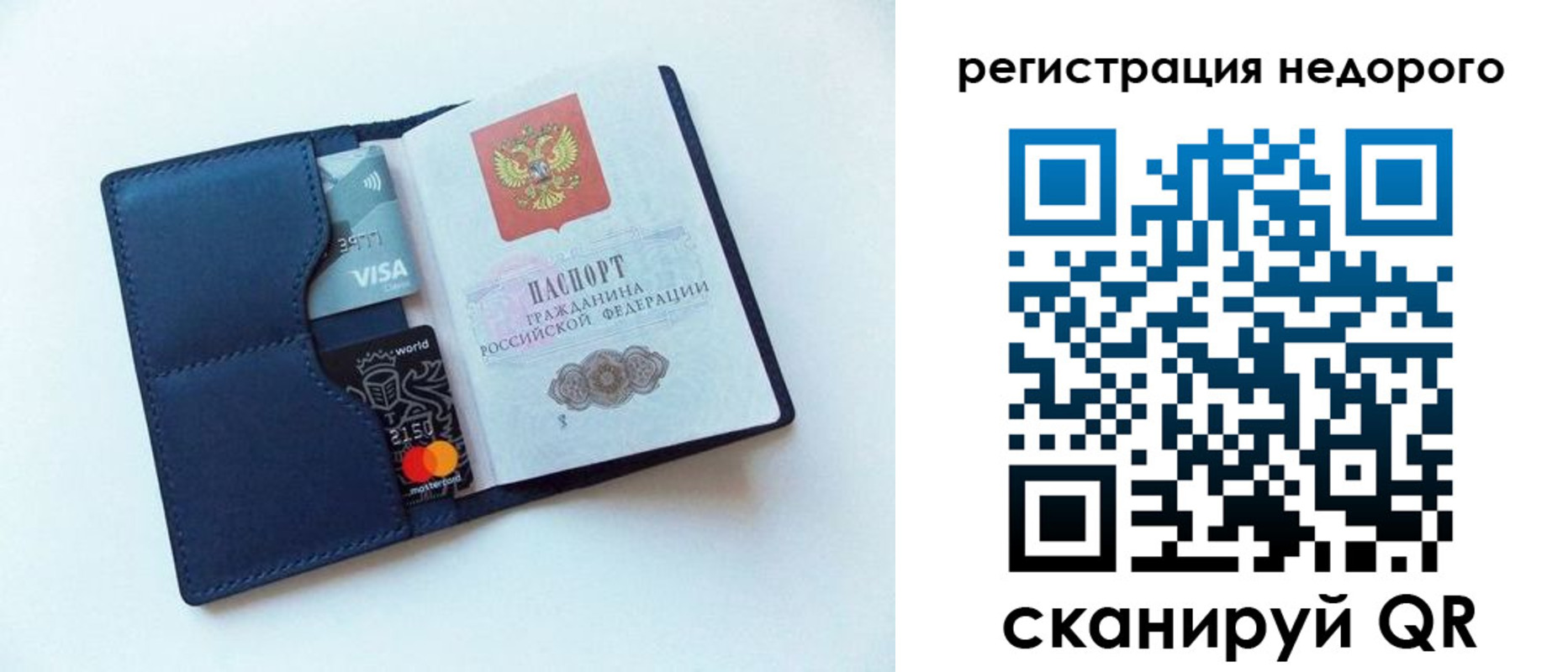 временная регистрация для школы в Темрюке